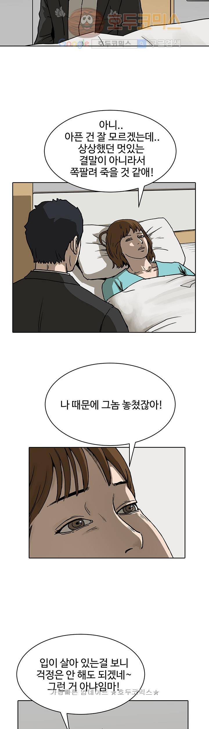 블랙 18화 2