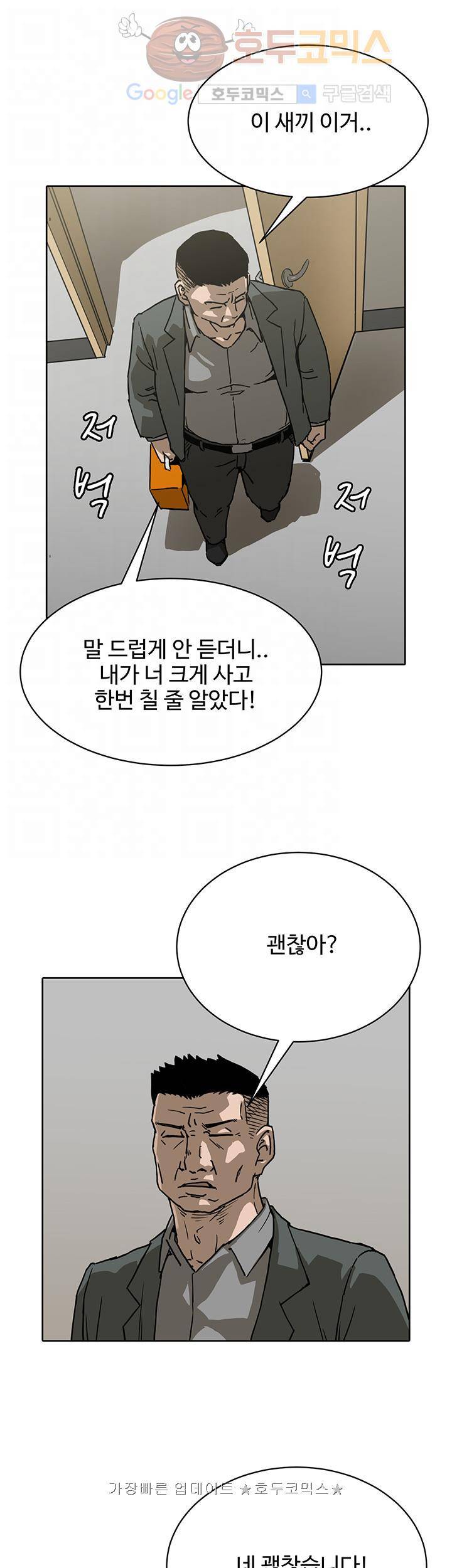 블랙 18화 5