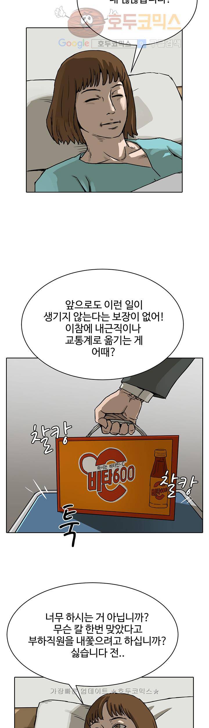 블랙 18화 6