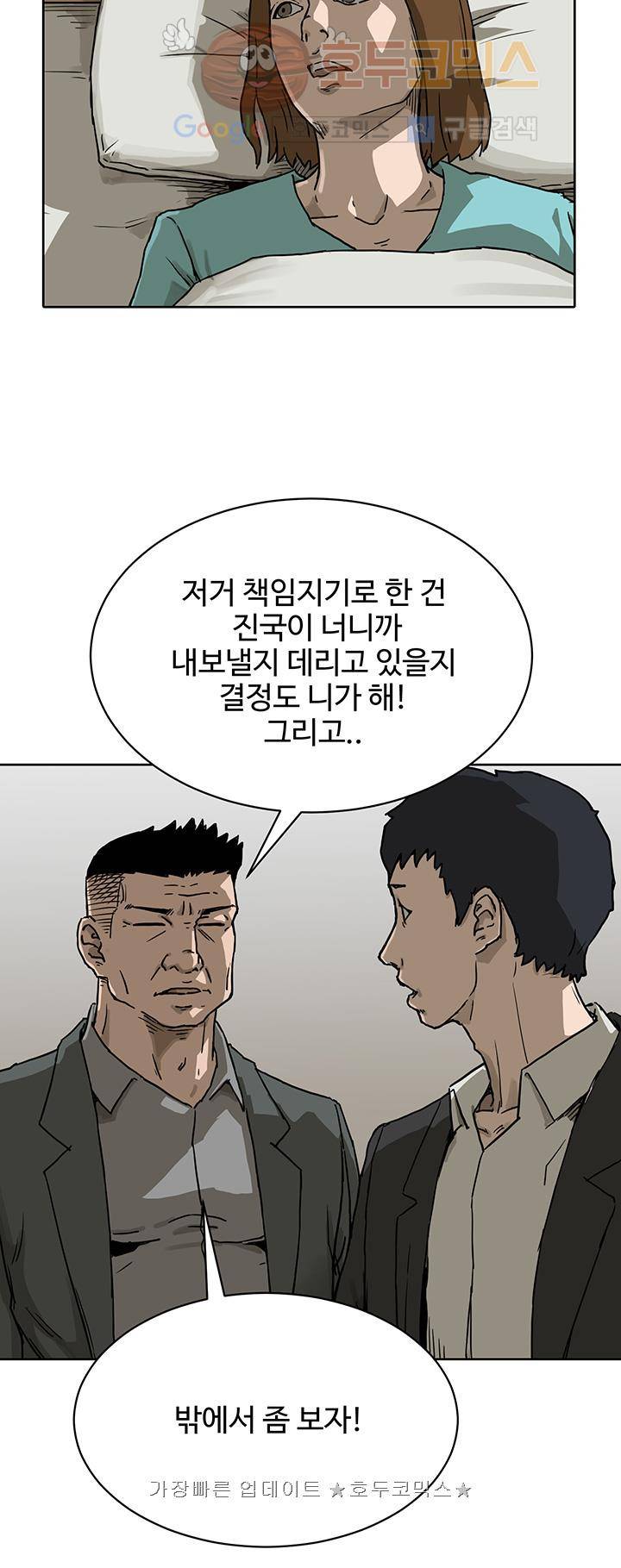 블랙 18화 7