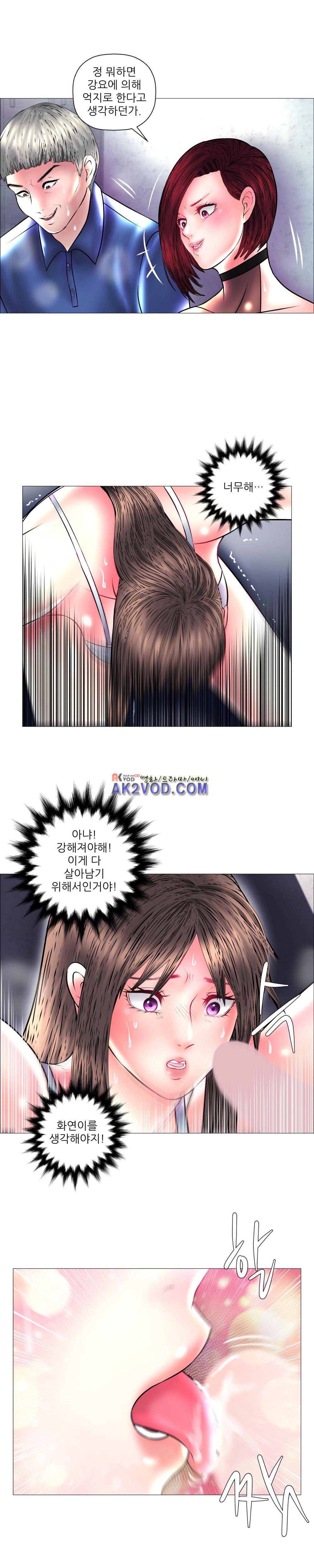 극락원 16화 3
