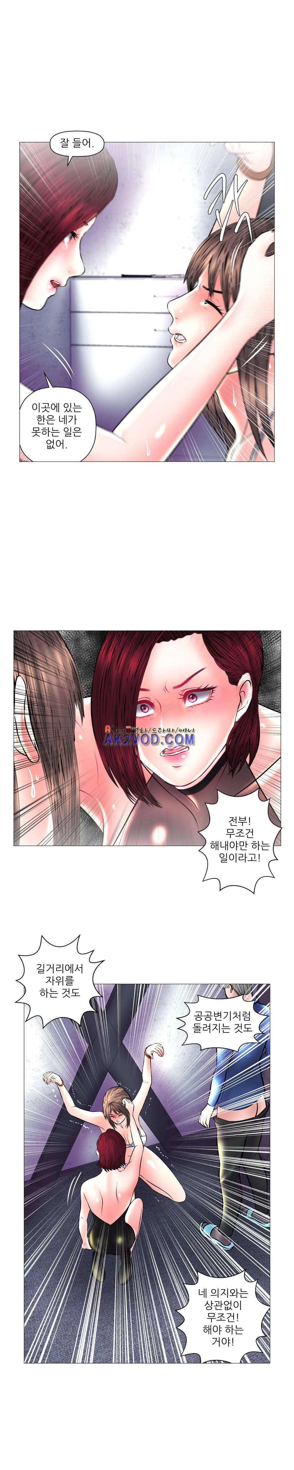 극락원 16화 5