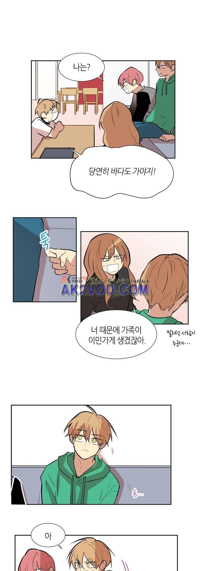 최강의 냄새 83화 5