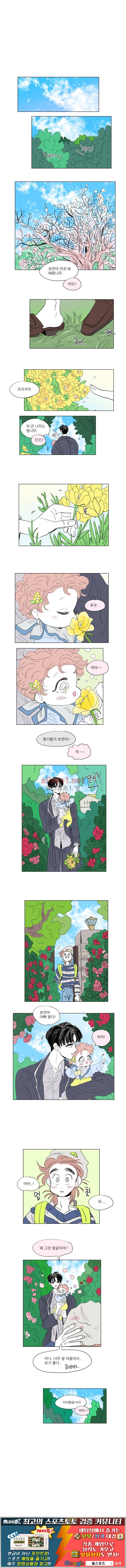 호식이 이야기 44화 4