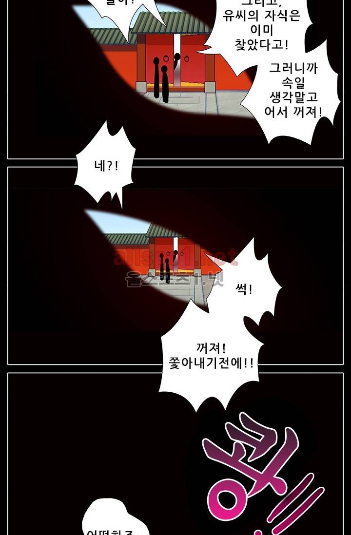 또라이 대사형 무림생존기 164화 2