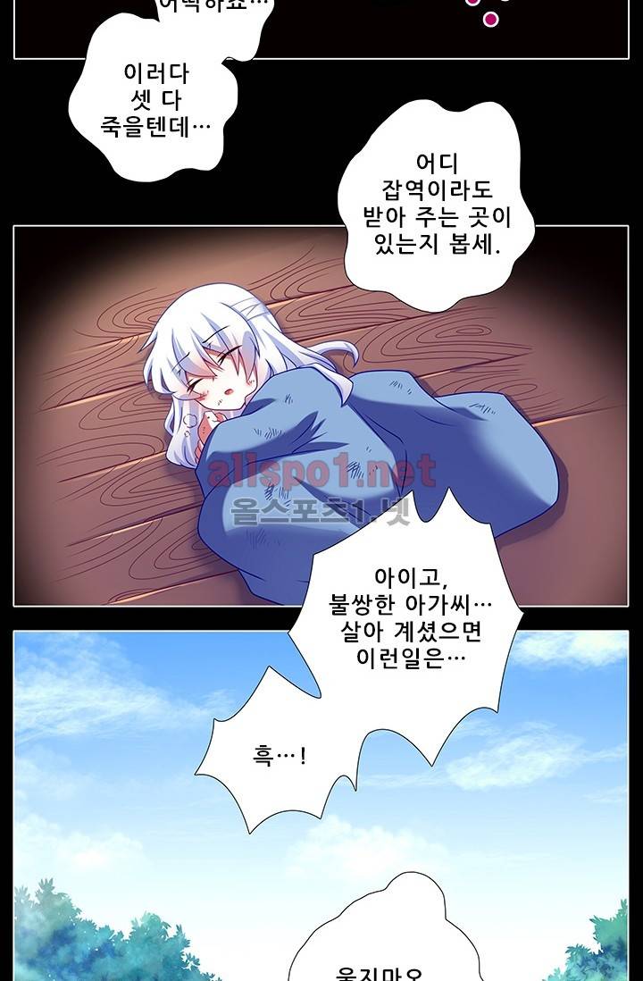 또라이 대사형 무림생존기 164화 3