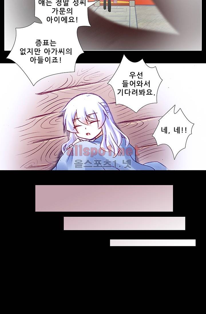 또라이 대사형 무림생존기 164화 6