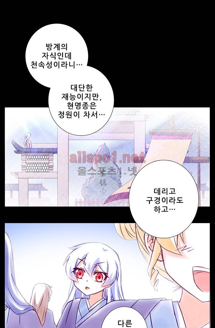 또라이 대사형 무림생존기 164화 7