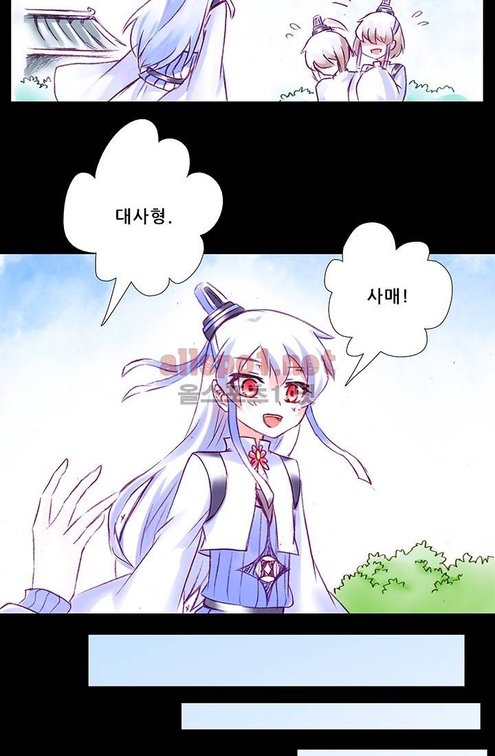 또라이 대사형 무림생존기 164화 9