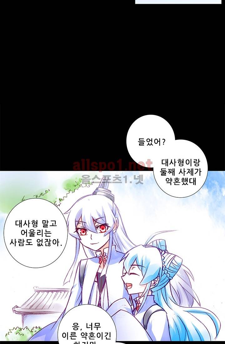 또라이 대사형 무림생존기 164화 10