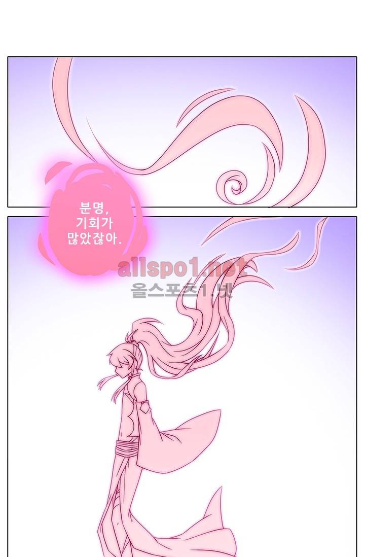 또라이 대사형 무림생존기 164화 14