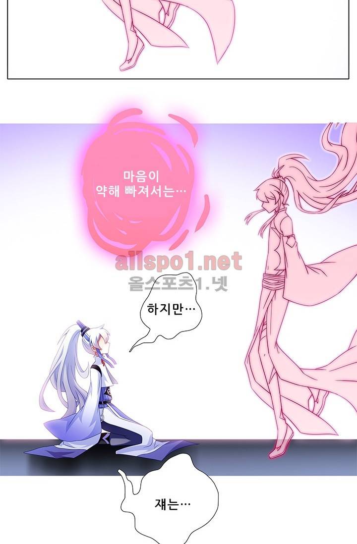 또라이 대사형 무림생존기 164화 15