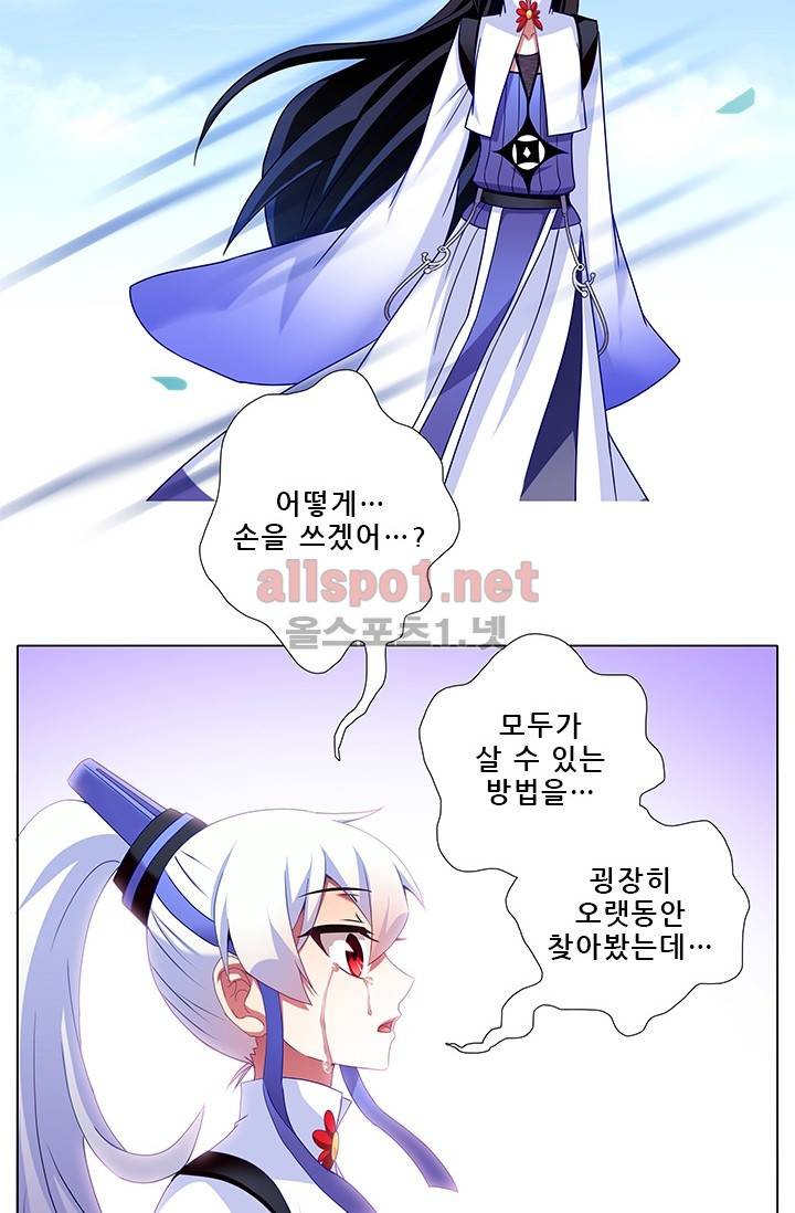 또라이 대사형 무림생존기 164화 17