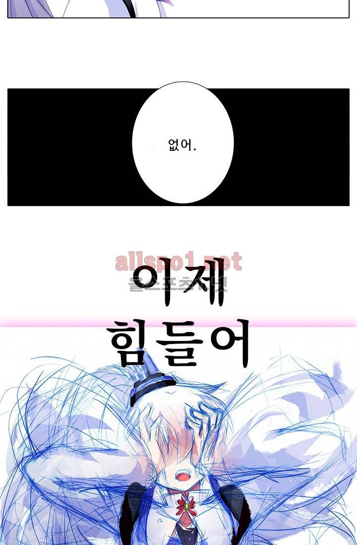 또라이 대사형 무림생존기 164화 18