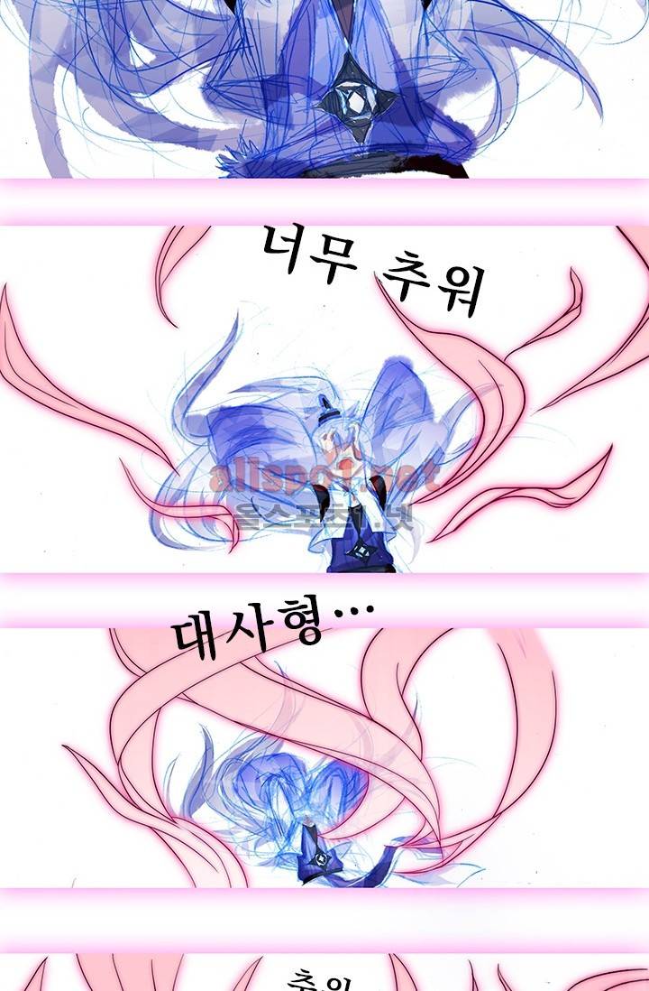 또라이 대사형 무림생존기 164화 19