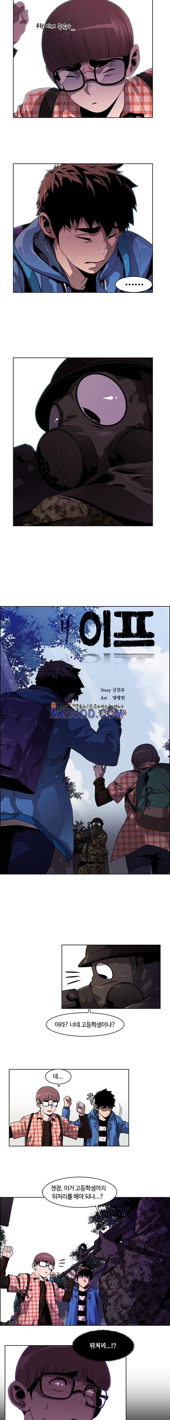 이프 시즌1 21화 - 뜻밖의 도움 3