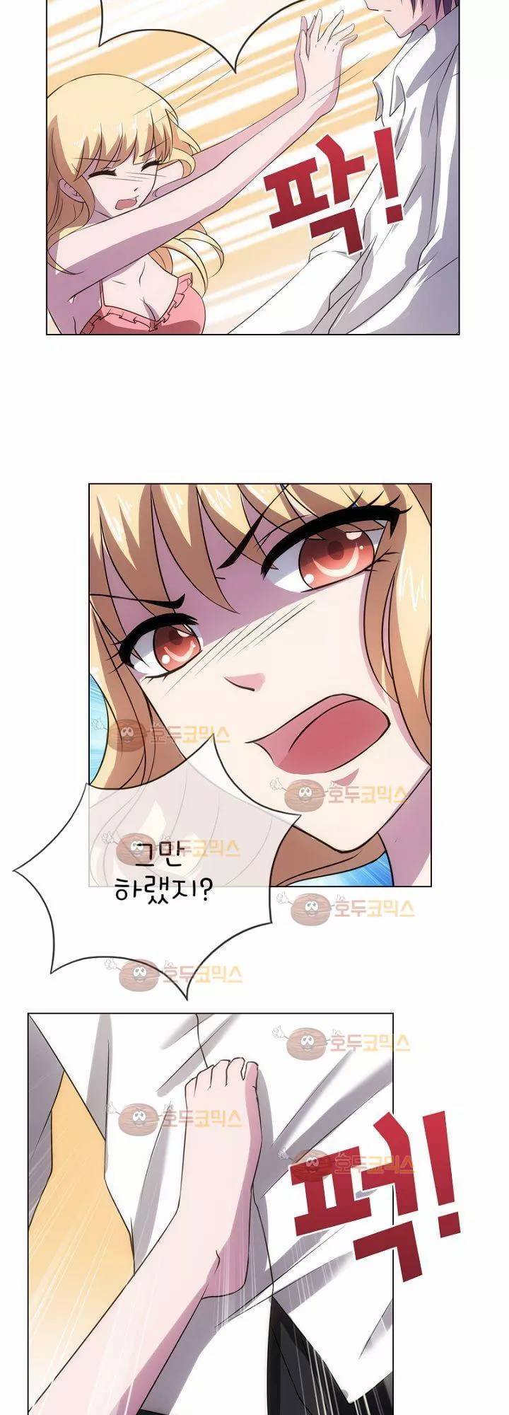 눈 떠보니 네가 왜? 6화 3
