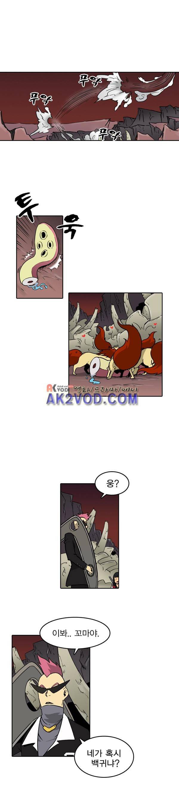 그녀는 무사다 33화 1