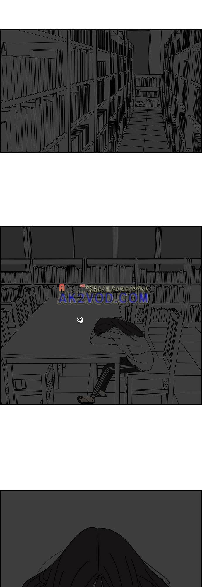 아무것도 하고 싶지 않아 14화 4