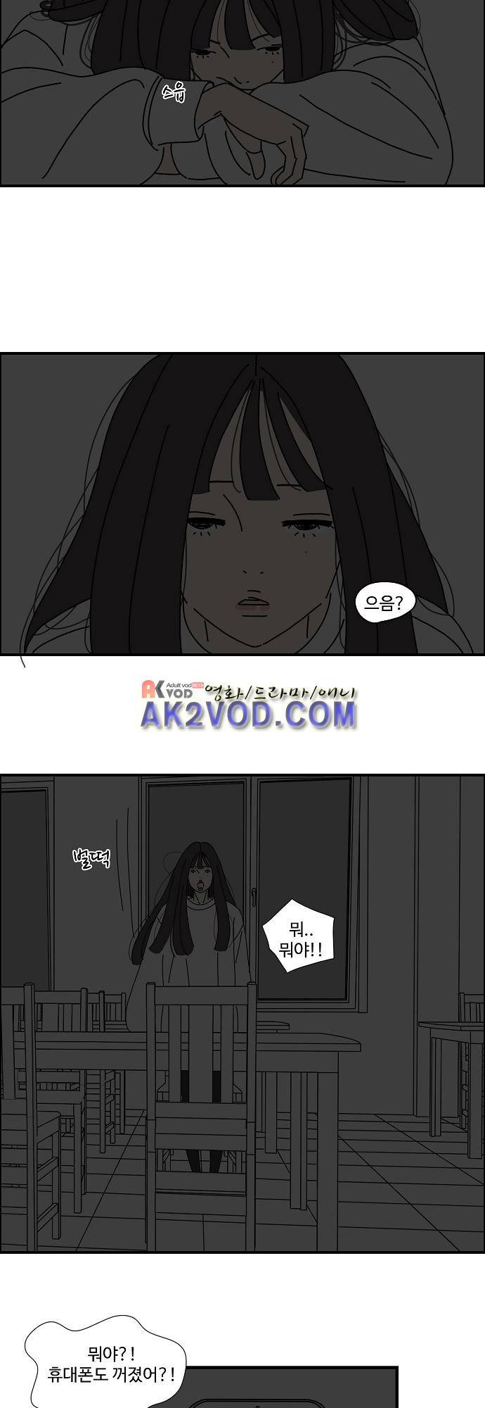 아무것도 하고 싶지 않아 14화 5