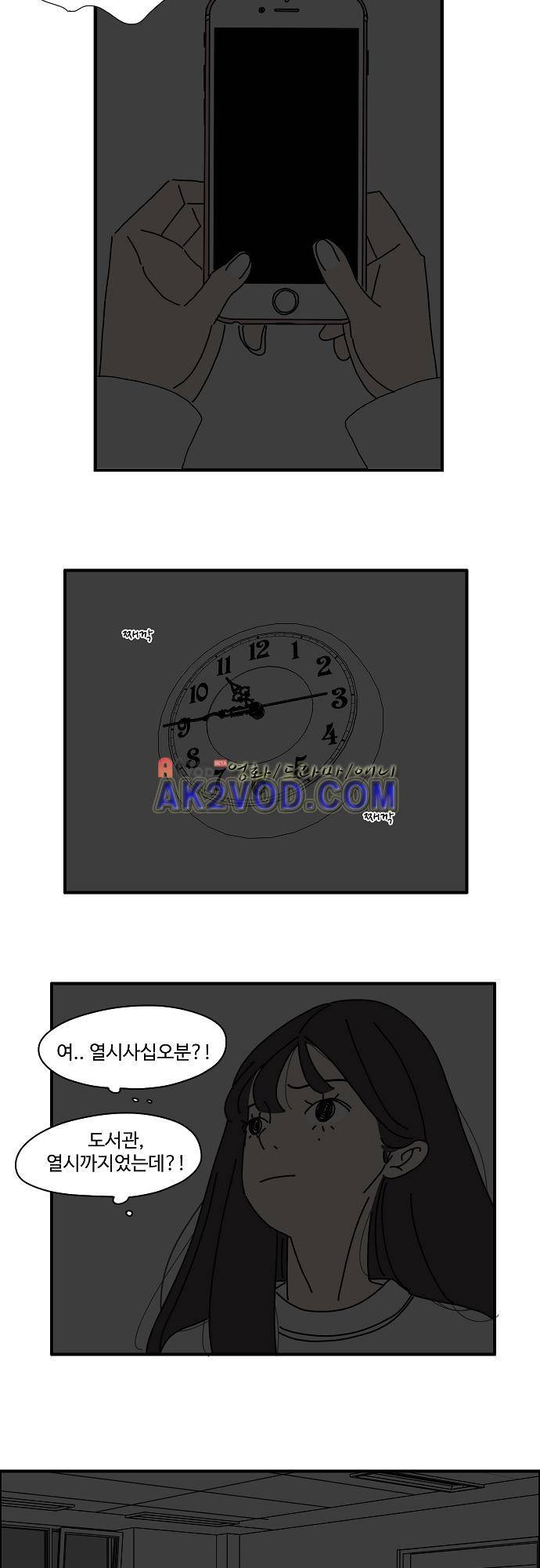 아무것도 하고 싶지 않아 14화 6