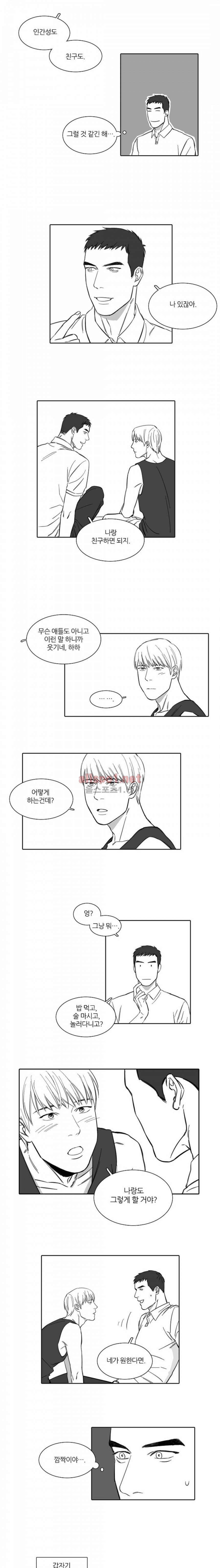 독과 백의 시간 9화 2