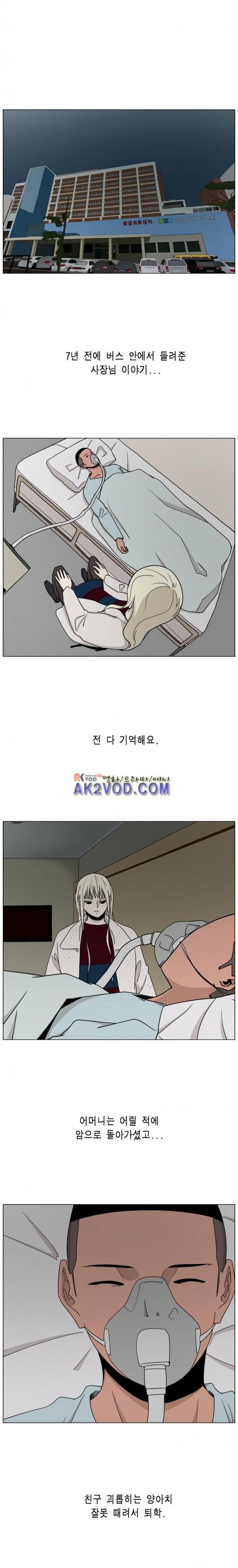 이태원 클라쓰 3부 17화 - 배은망덕 2