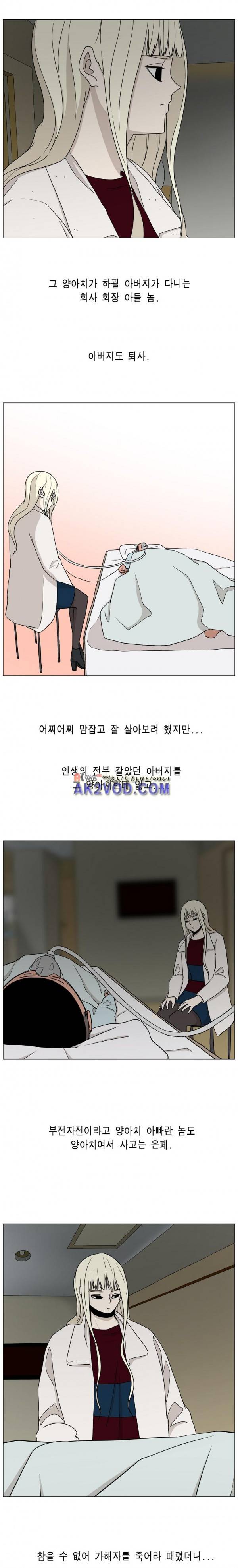이태원 클라쓰 3부 17화 - 배은망덕 3
