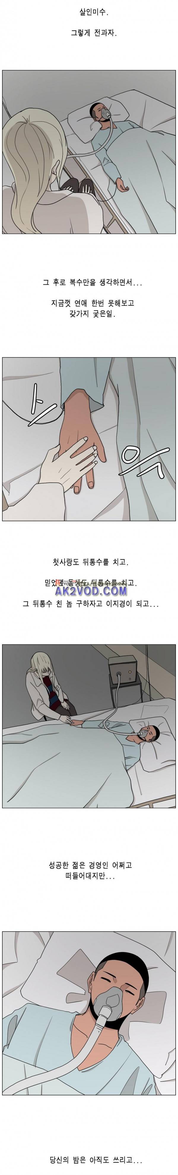 이태원 클라쓰 3부 17화 - 배은망덕 4
