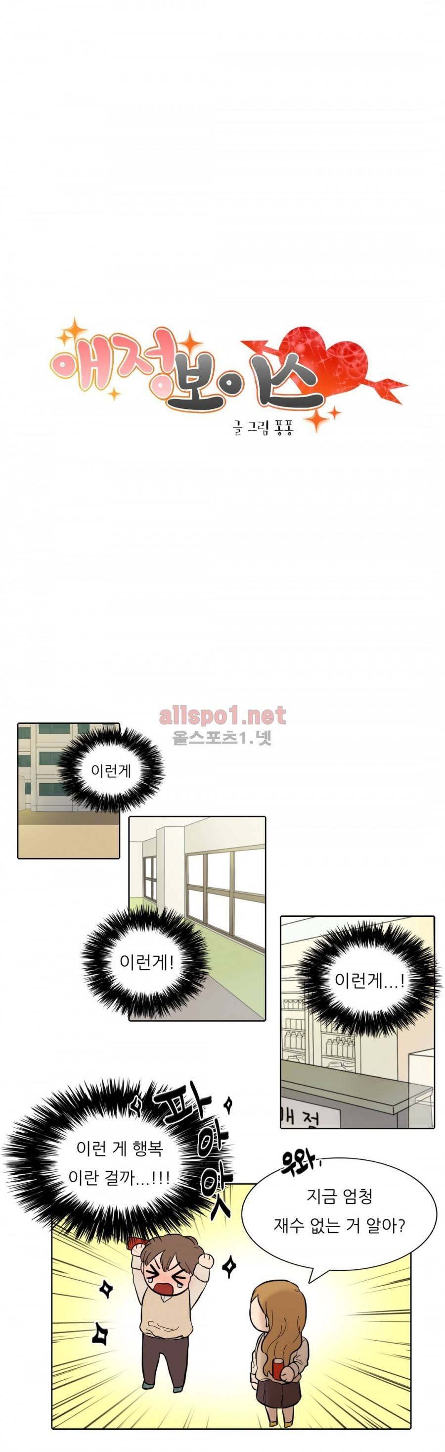애정보이스 6화 1