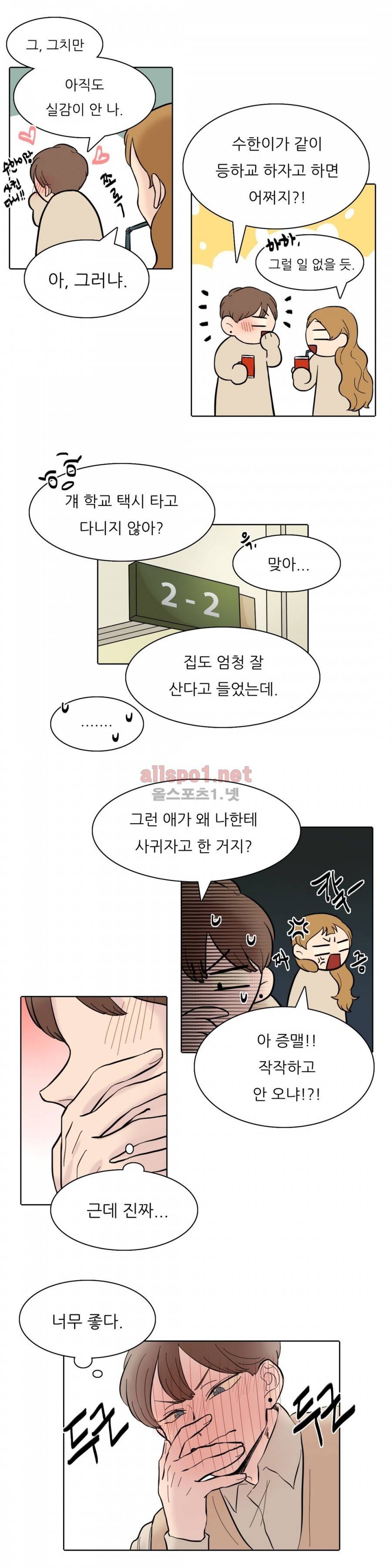 애정보이스 6화 2