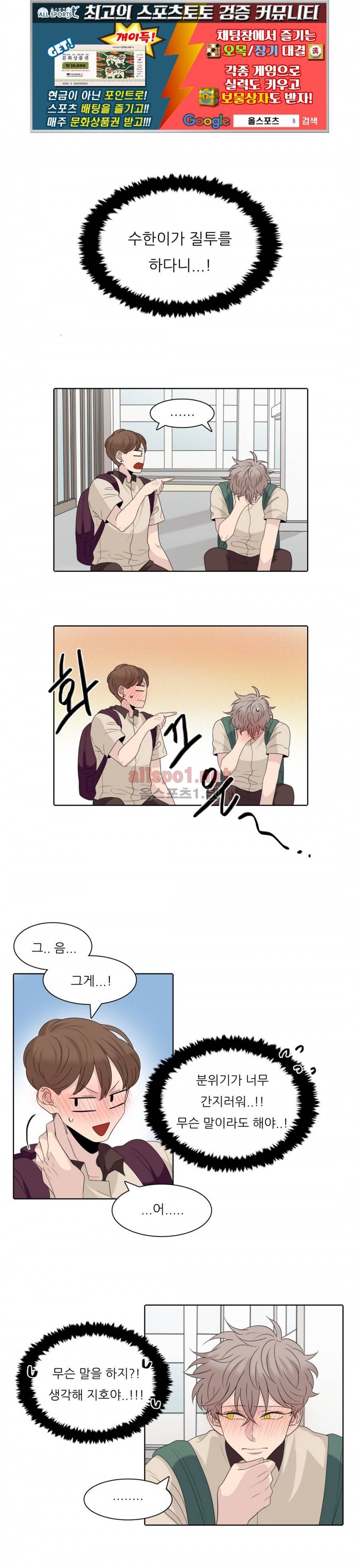 애정보이스 16화 1