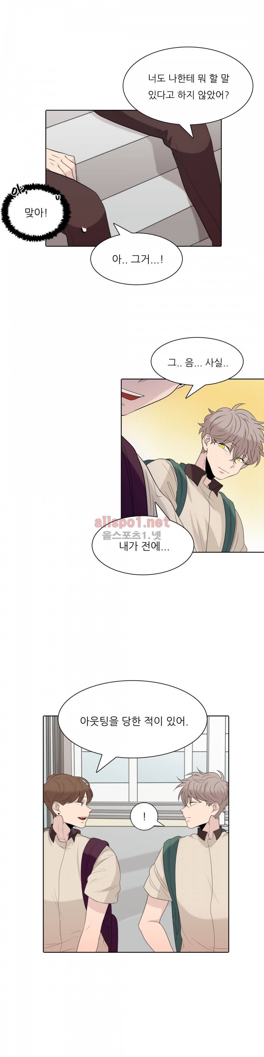 애정보이스 16화 2