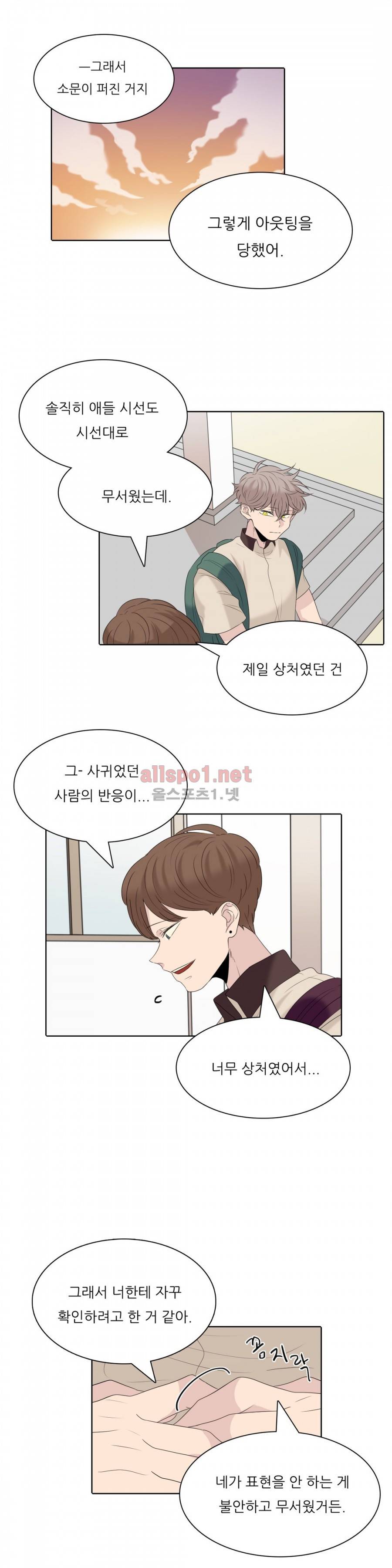 애정보이스 16화 4
