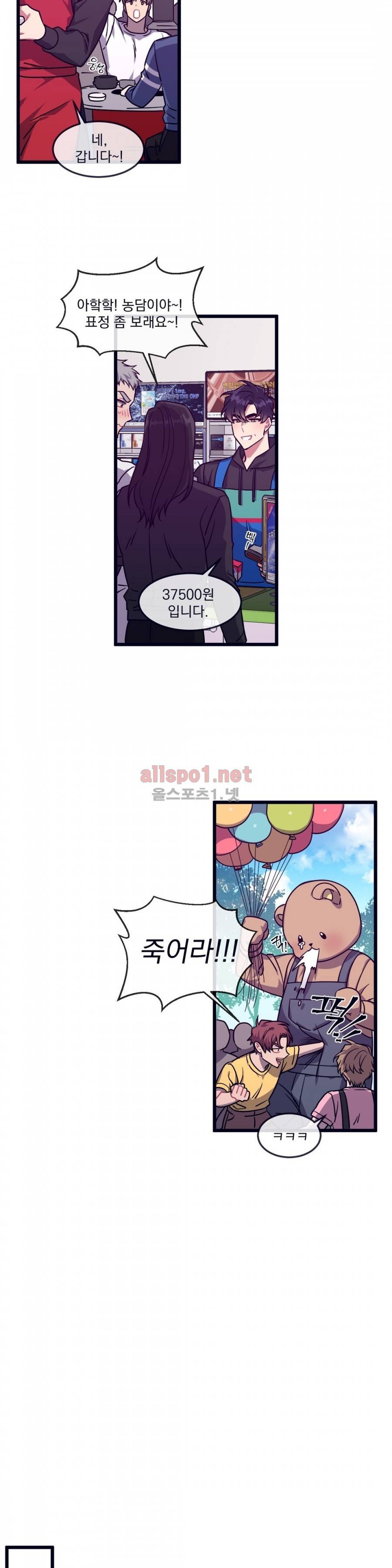 개같이 살자 25화 2