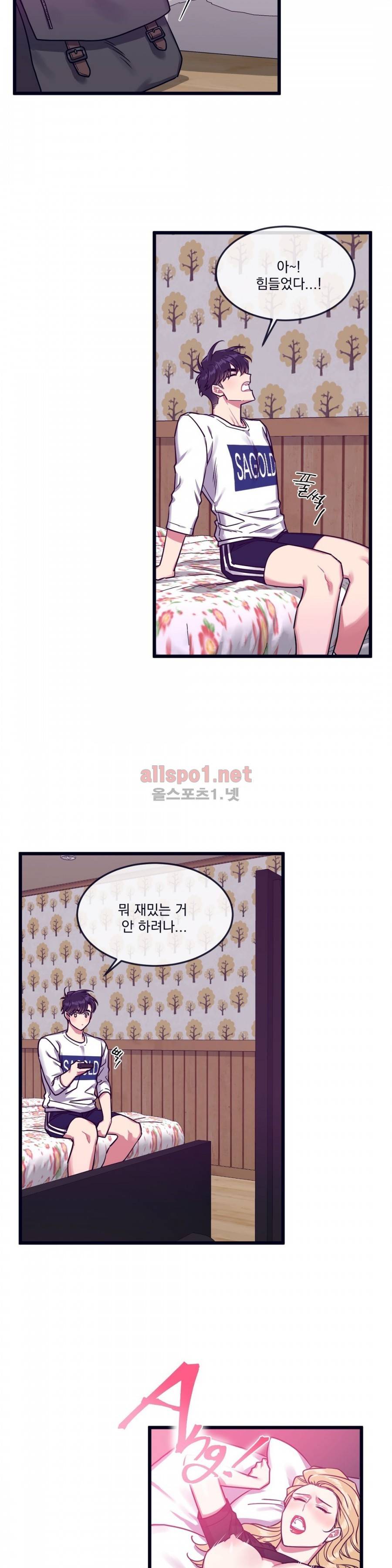 개같이 살자 25화 5