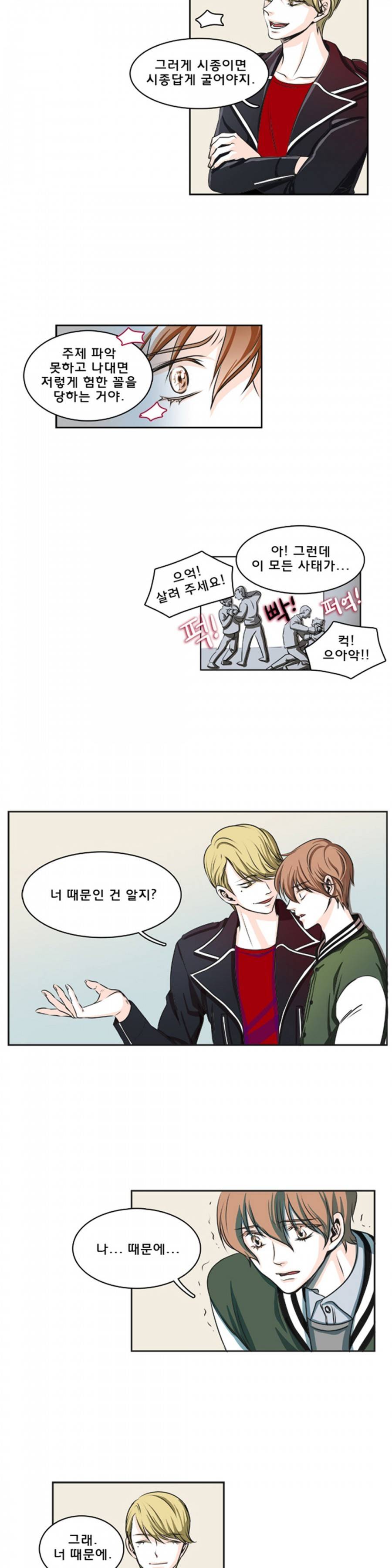 슬기로운 생활 8화 2