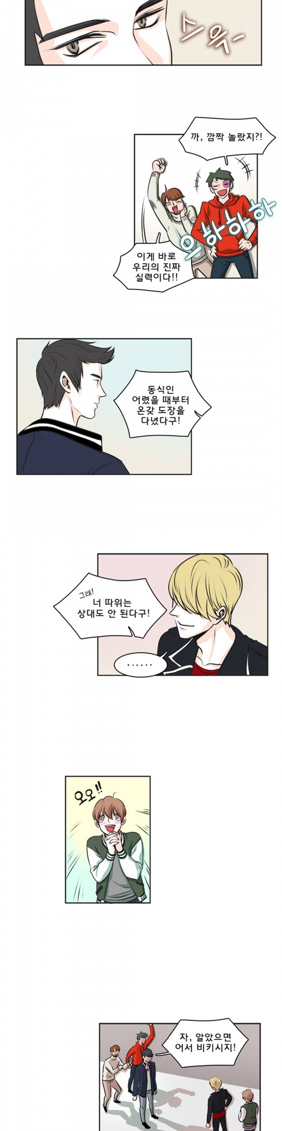 슬기로운 생활 8화 5