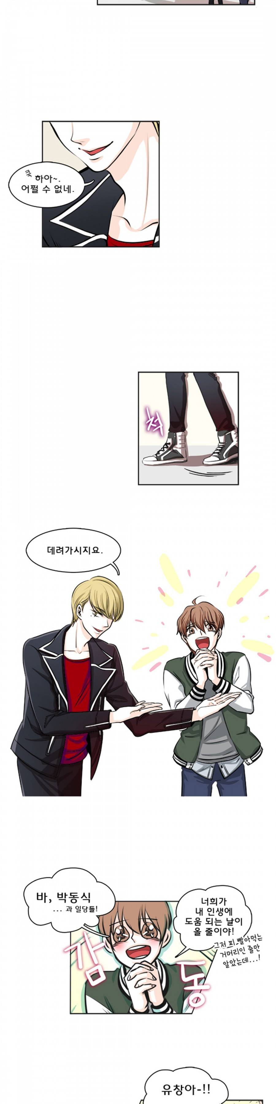 슬기로운 생활 8화 6