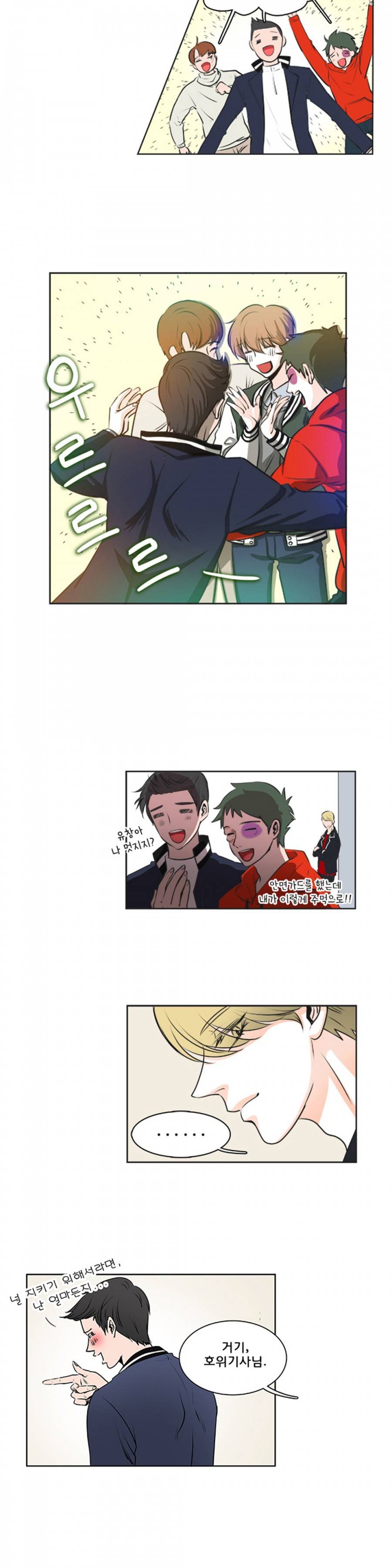 슬기로운 생활 8화 7