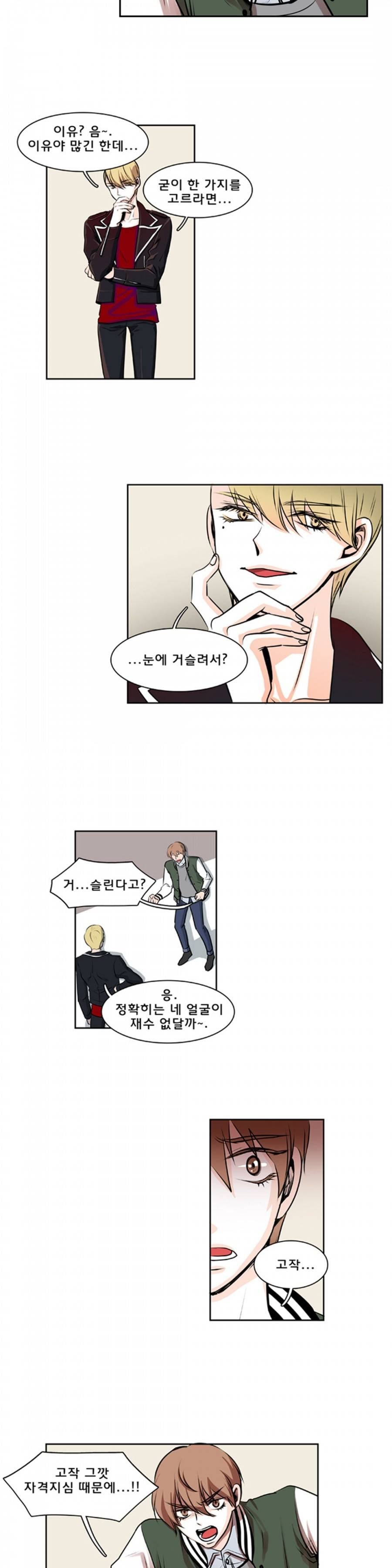 슬기로운 생활 8화 11