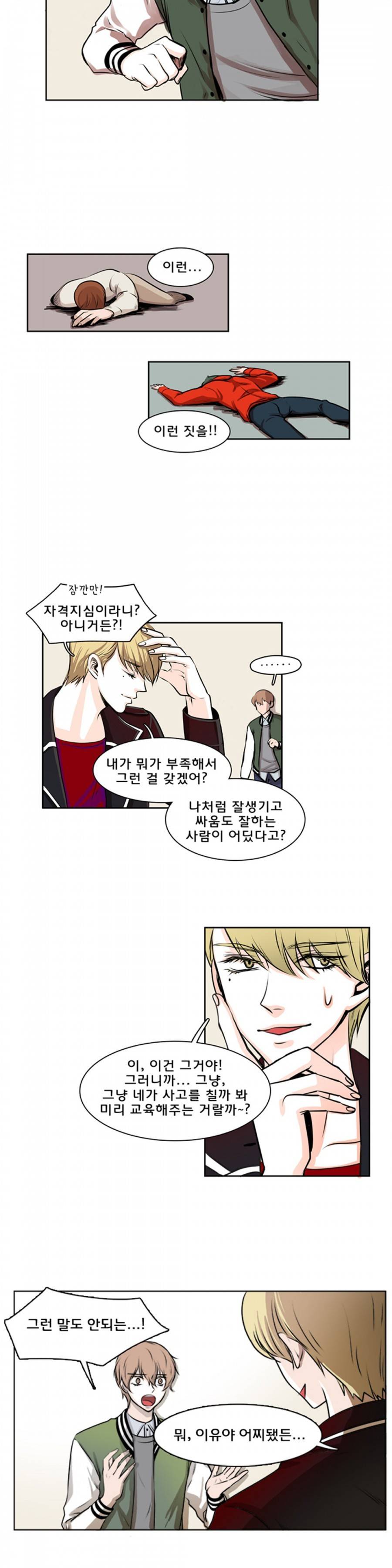 슬기로운 생활 8화 12