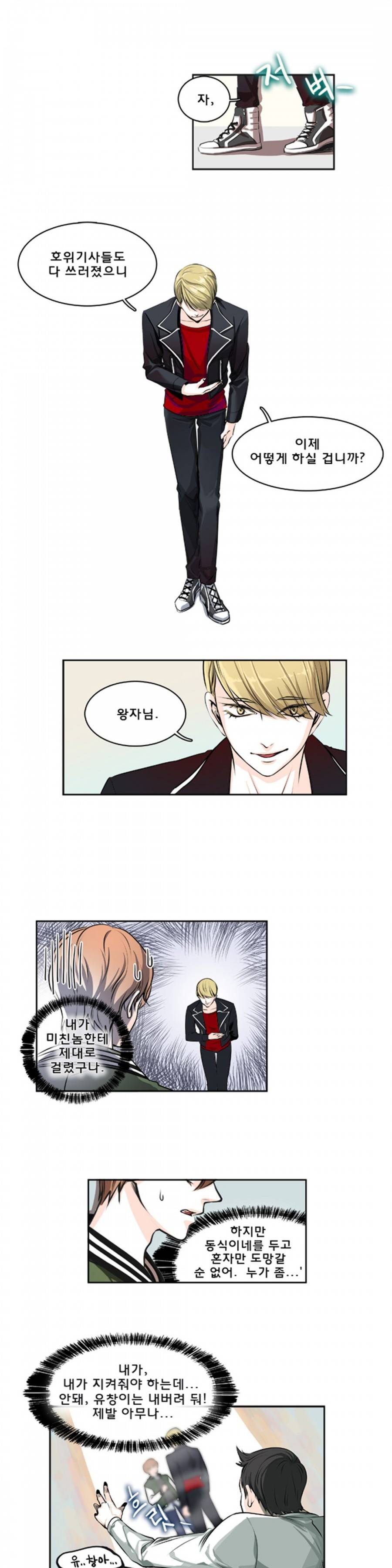 슬기로운 생활 8화 13