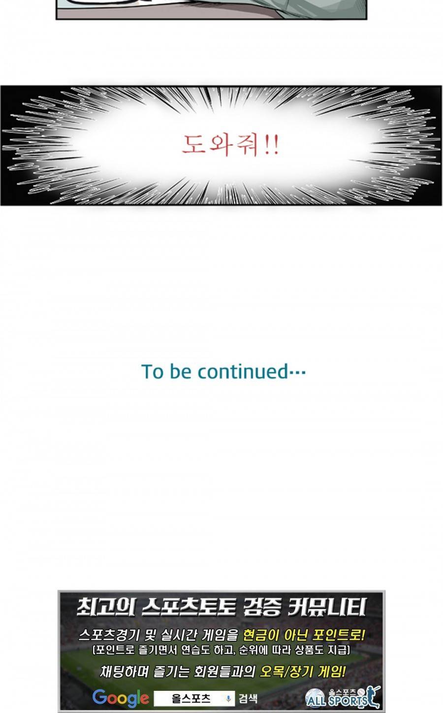 슬기로운 생활 8화 14
