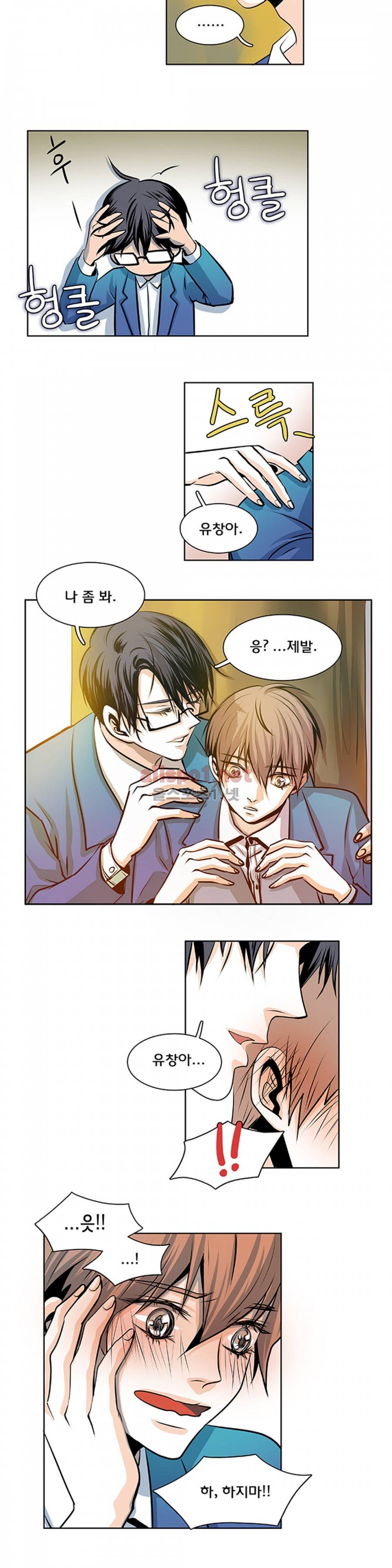 슬기로운 생활 18화 2