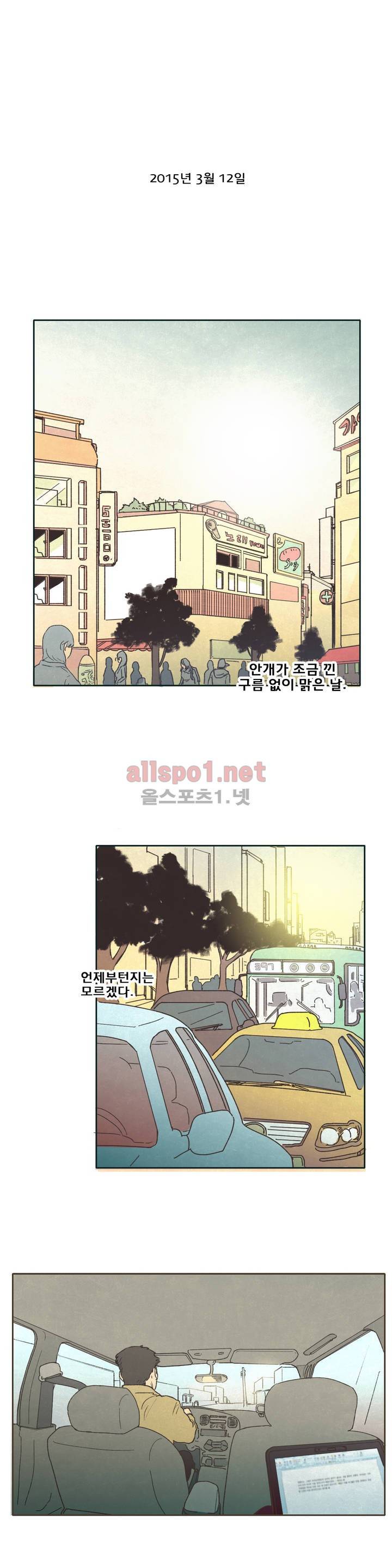 그놈학 개론 1화 1