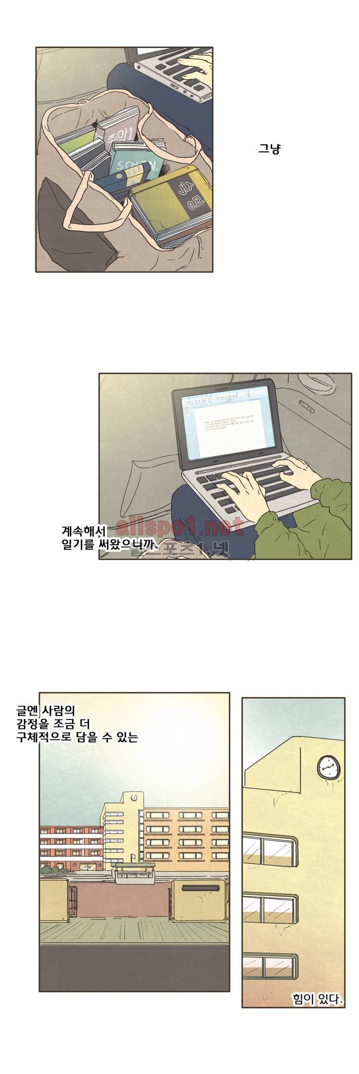 그놈학 개론 1화 2