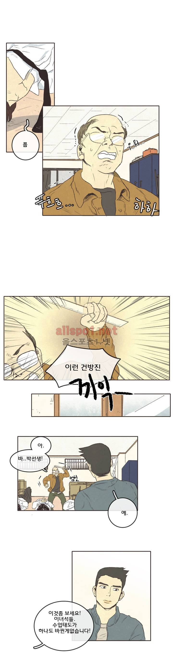 그놈학 개론 1화 4