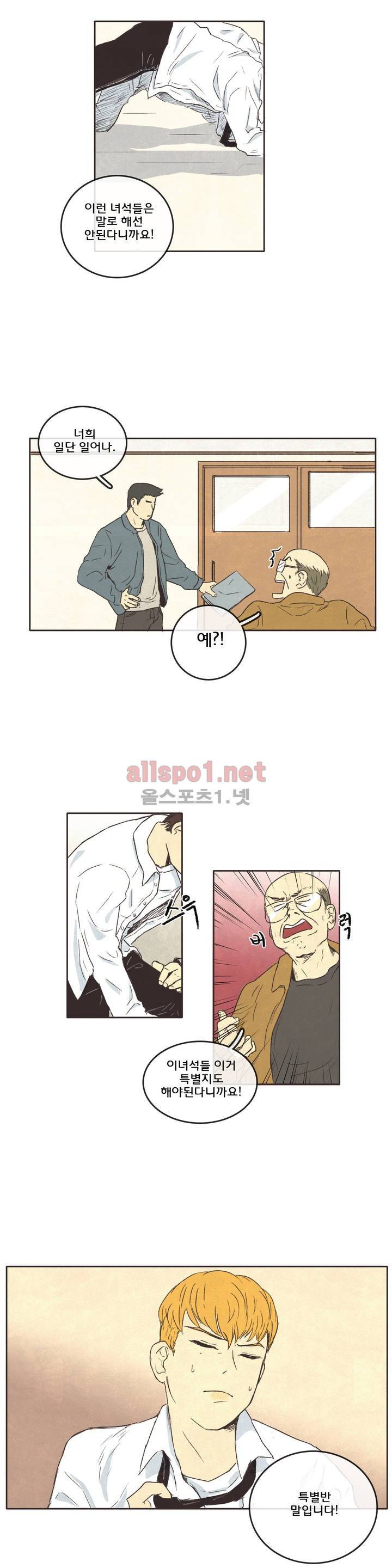 그놈학 개론 1화 5