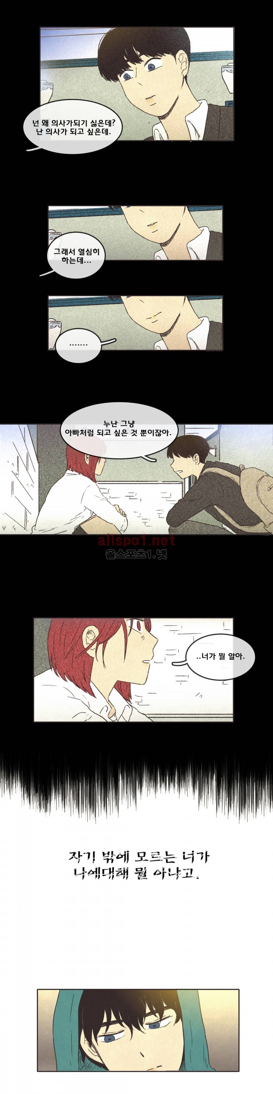 그놈학 개론 11화 2